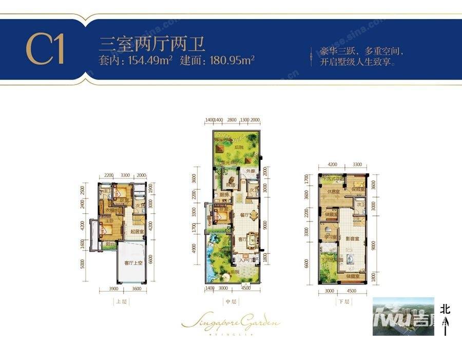 英利狮城花园3室2厅2卫180.9㎡户型图