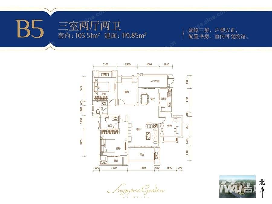 英利狮城花园3室2厅2卫119.8㎡户型图