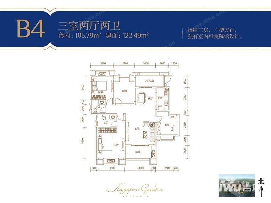 英利狮城花园3室2厅2卫122.5㎡户型图