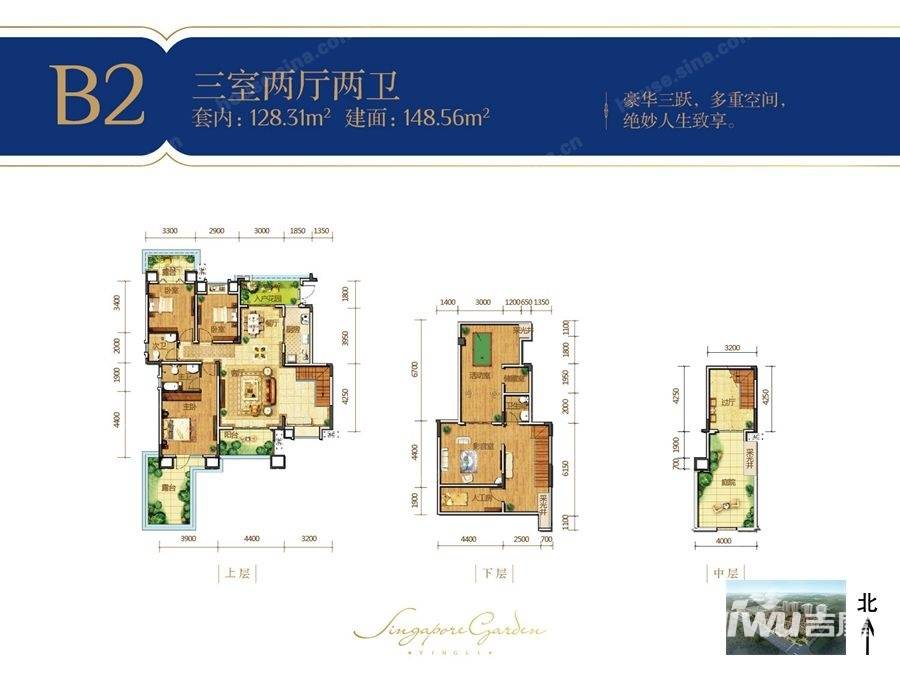 英利狮城花园3室2厅2卫148.6㎡户型图