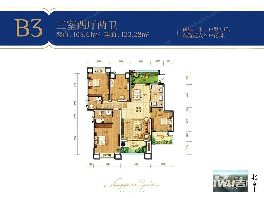 英利狮城花园3室2厅2卫122.3㎡户型图