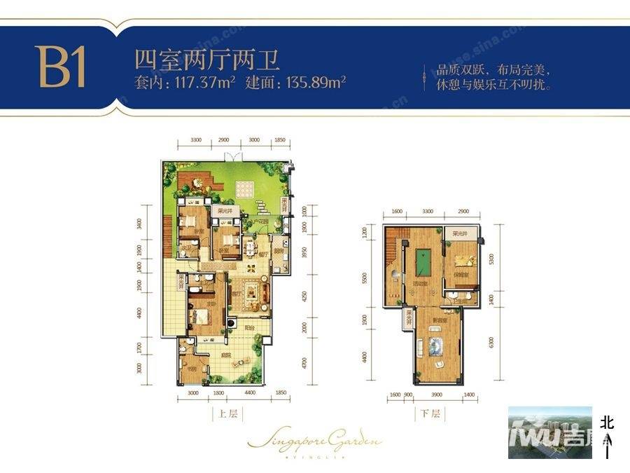 英利狮城花园4室2厅2卫135.9㎡户型图