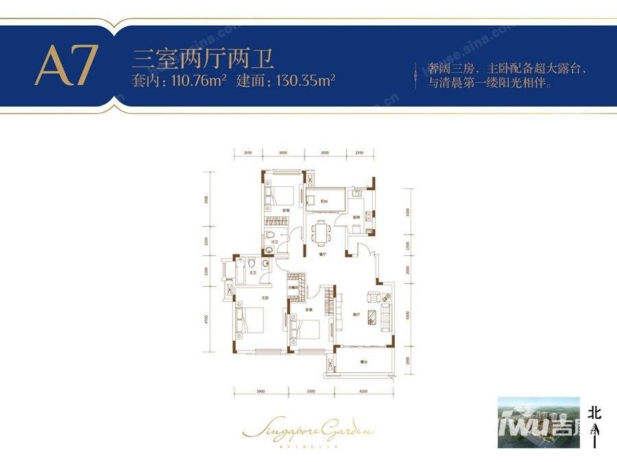 英利狮城花园3室2厅2卫130.3㎡户型图