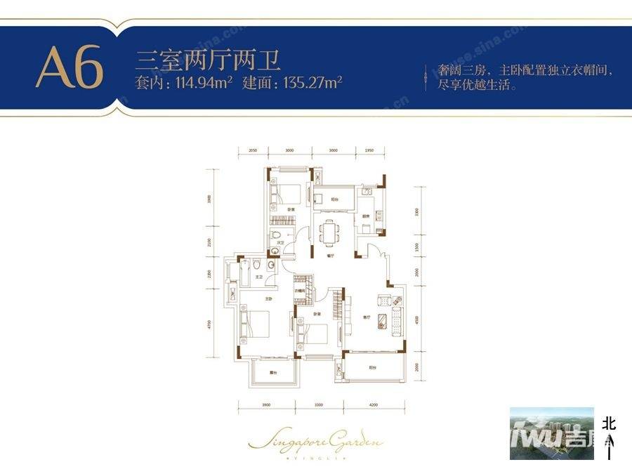 英利狮城花园3室2厅2卫135.3㎡户型图