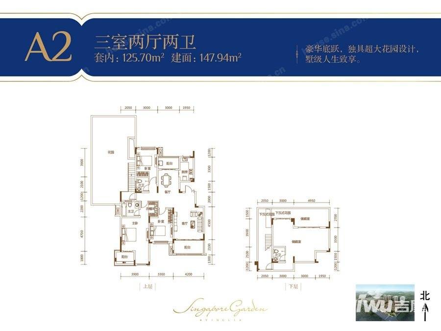 英利狮城花园3室2厅2卫147.9㎡户型图