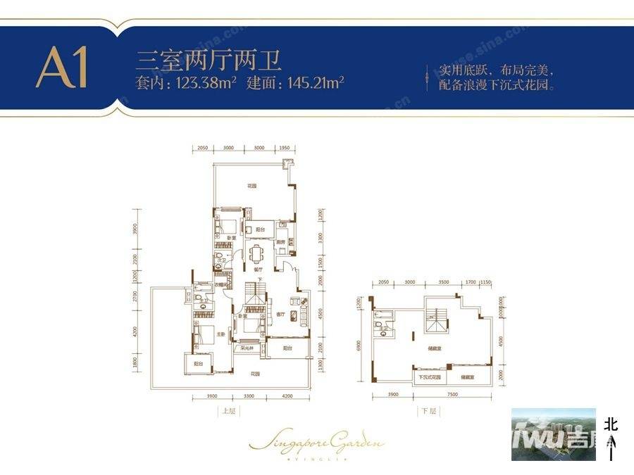 英利狮城花园3室2厅2卫145.2㎡户型图