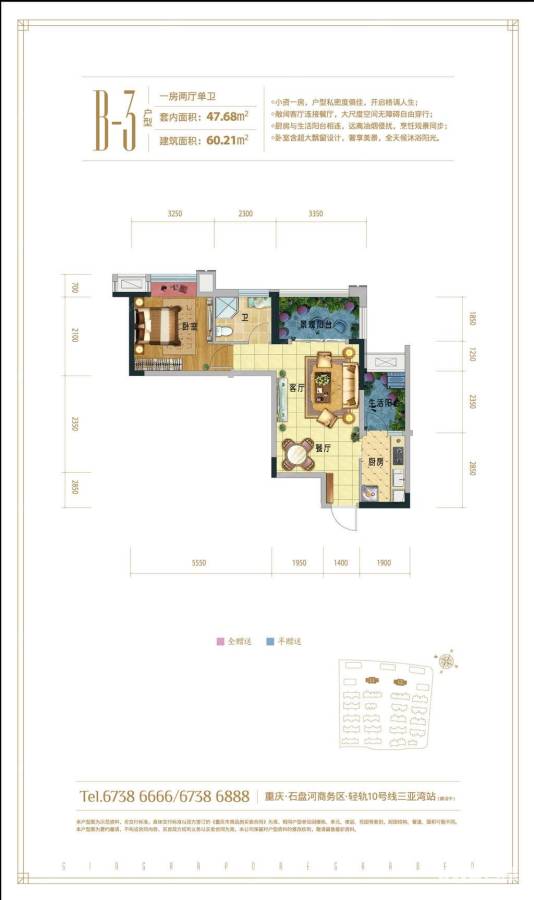 英利狮城花园普通住宅60.2㎡户型图