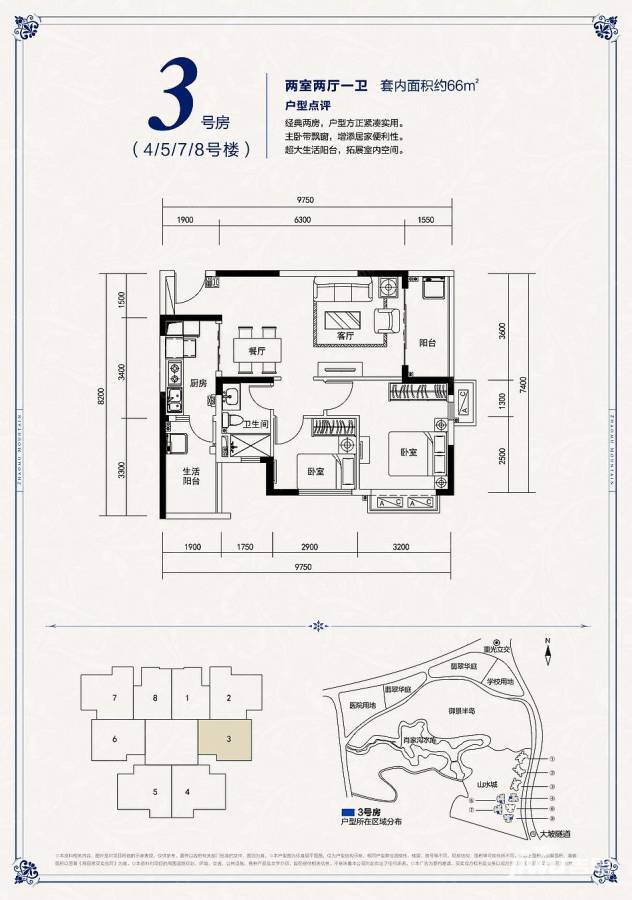 恒大照母山普通住宅66㎡户型图