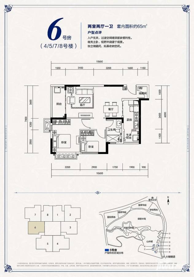 恒大照母山2室2厅1卫户型图