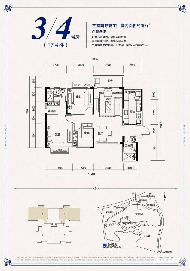 恒大照母山普通住宅99㎡户型图