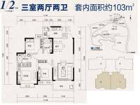 恒大照母山3室2厅2卫103㎡户型图