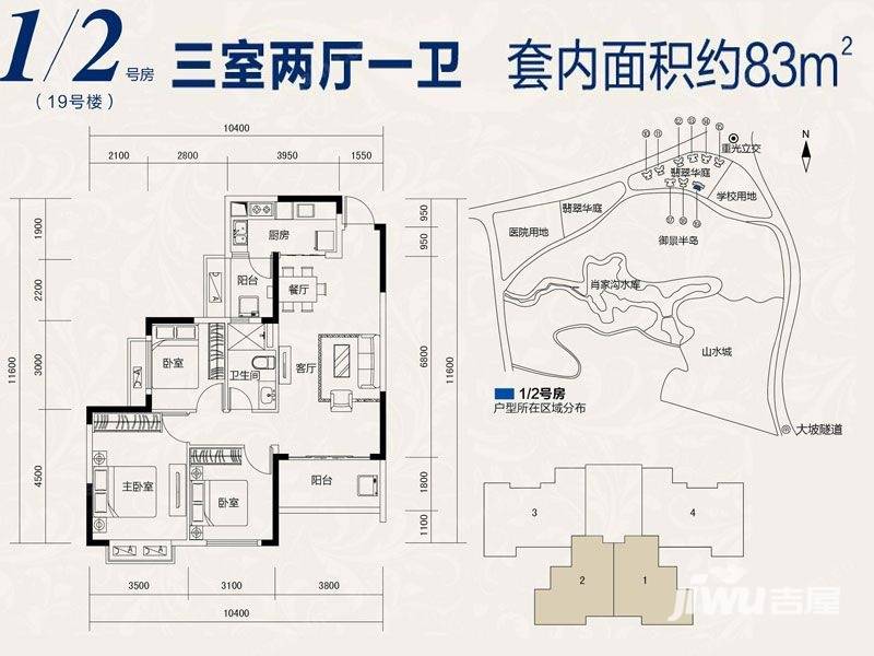 恒大照母山普通住宅83㎡户型图