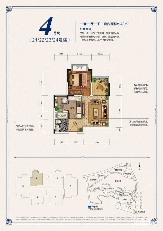 恒大照母山普通住宅43㎡户型图