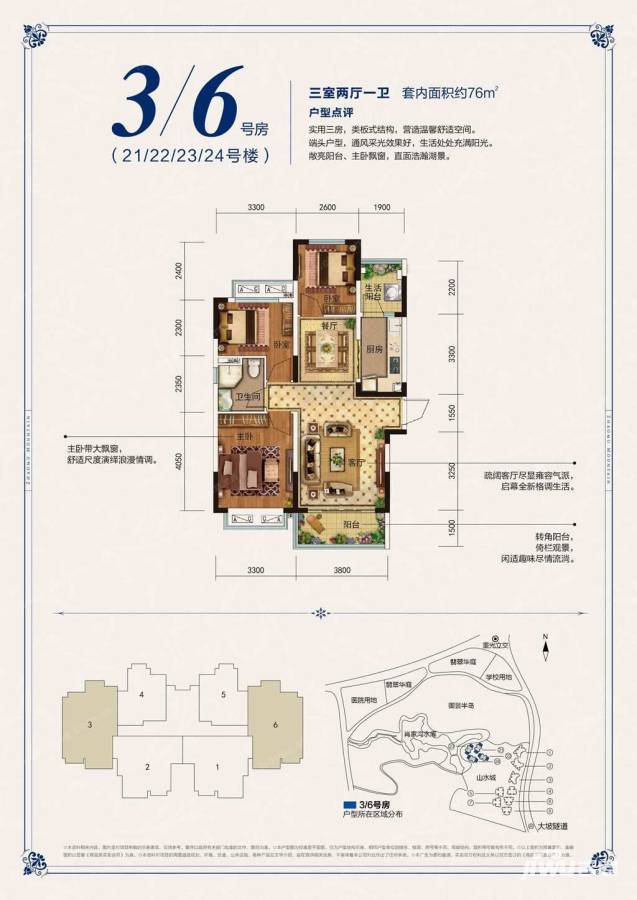 恒大照母山普通住宅76㎡户型图