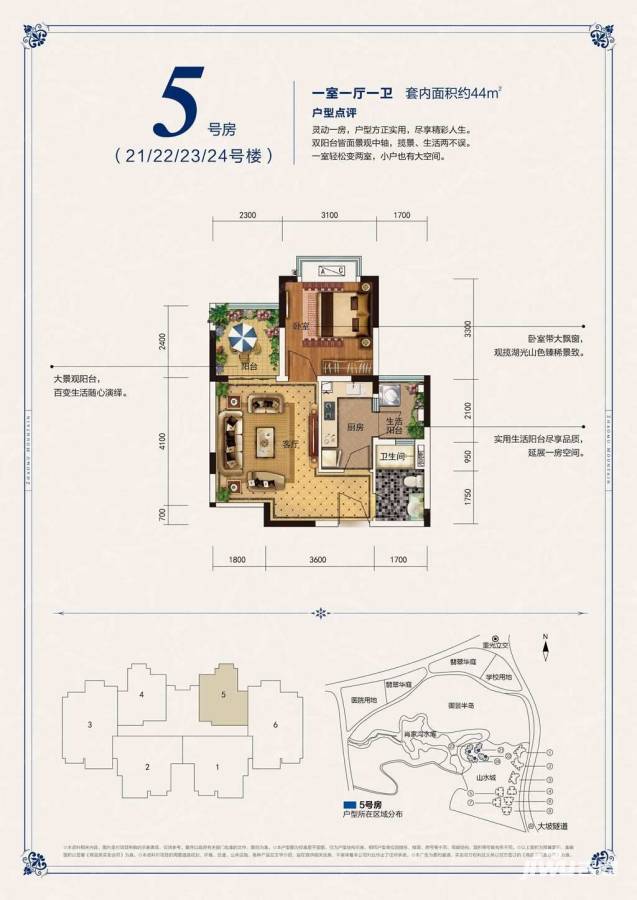 恒大照母山普通住宅44㎡户型图