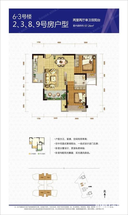 北大资源燕南普通住宅57.3㎡户型图