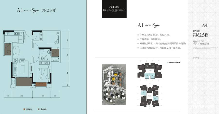 金茂珑悦普通住宅62.5㎡户型图