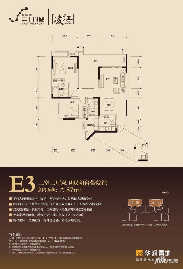 华润二十四城2室2厅2卫105㎡户型图