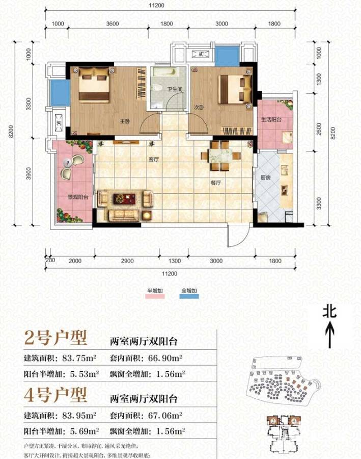 大川滨水城2室2厅1卫户型图