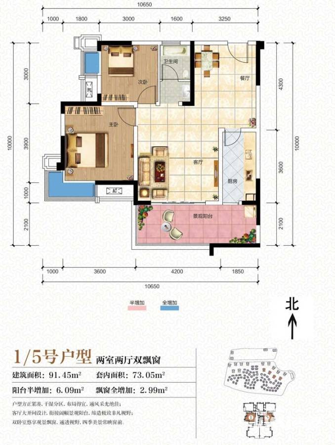 大川滨水城2室2厅0卫户型图