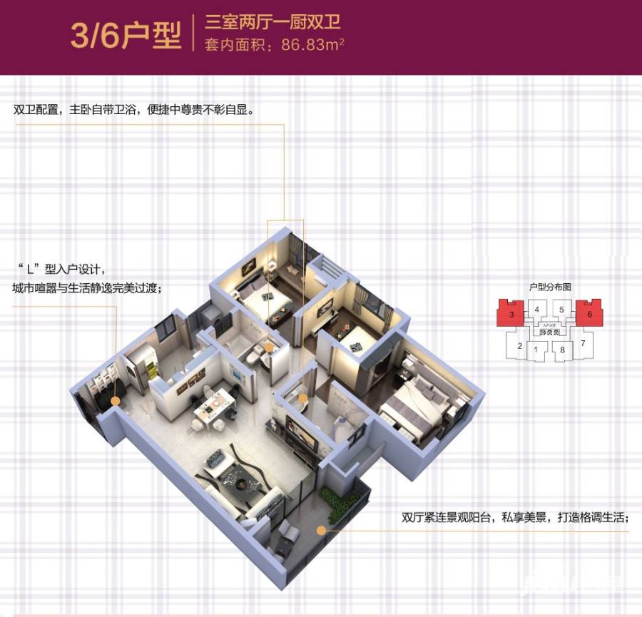 中渝春华秋实普通住宅86.8㎡户型图