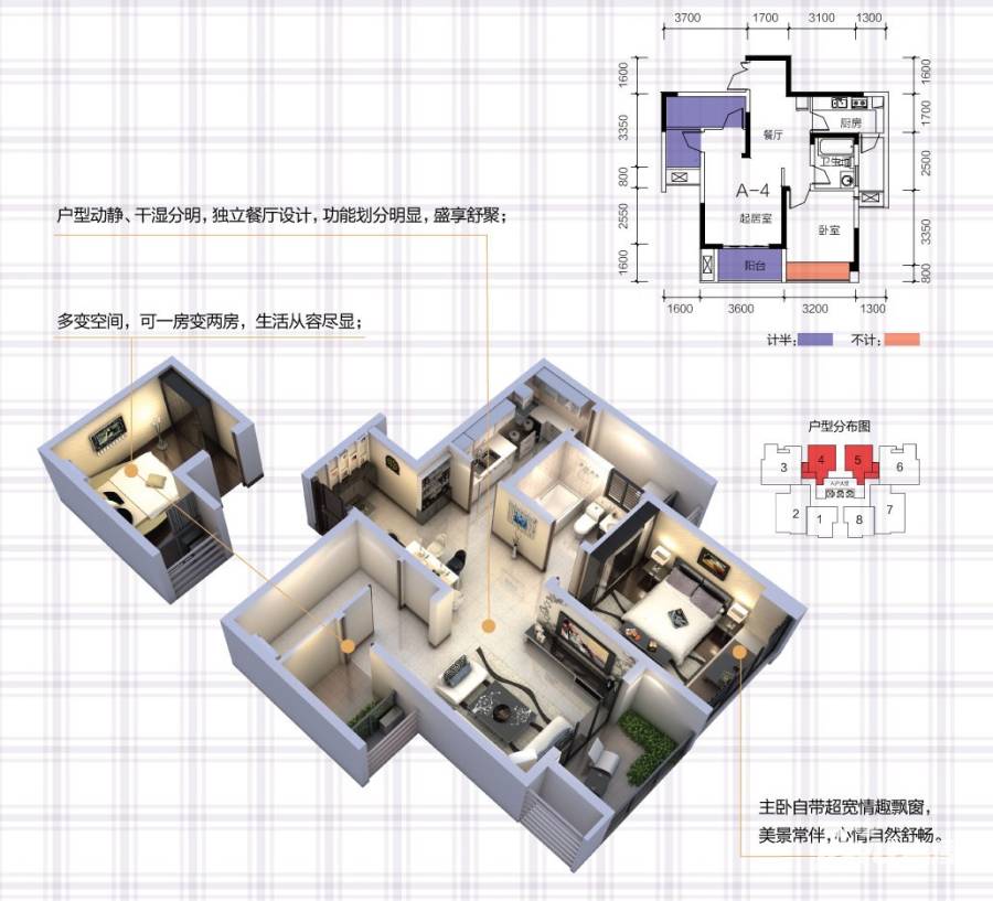 中渝春华秋实普通住宅61㎡户型图