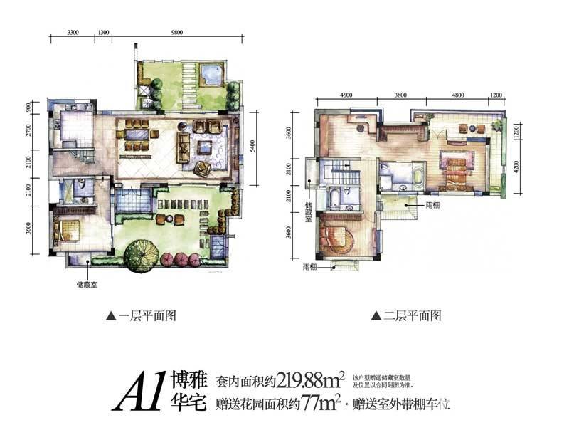 中安长岛普通住宅219.9㎡户型图