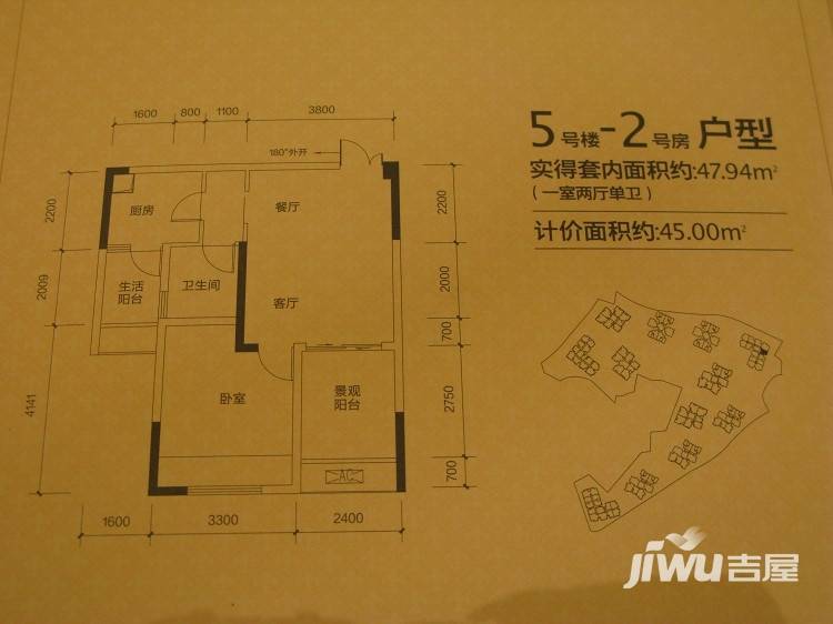 光华观府国际1室2厅1卫户型图