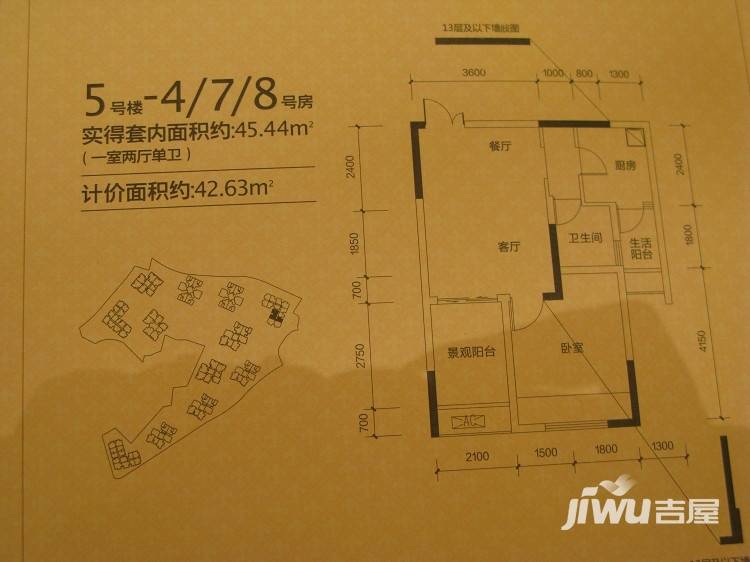 光华观府国际1室2厅1卫户型图