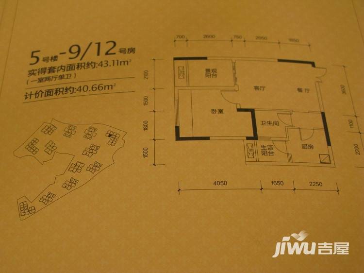 光华观府国际1室2厅1卫户型图