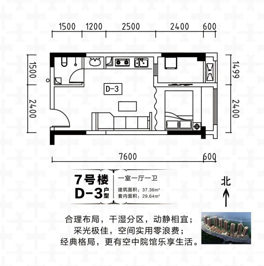 中冶城邦国际普通住宅37.4㎡户型图