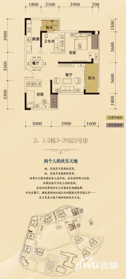 融科金湖湾2室2厅1卫75.3㎡户型图