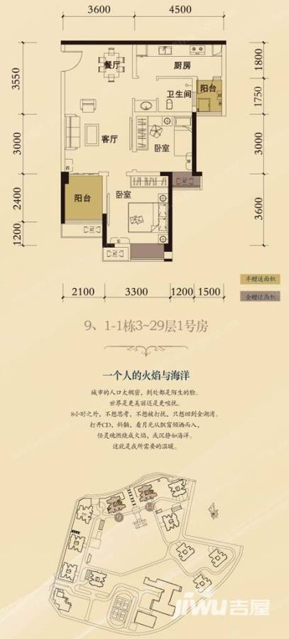 融科金湖湾2室2厅1卫70.2㎡户型图