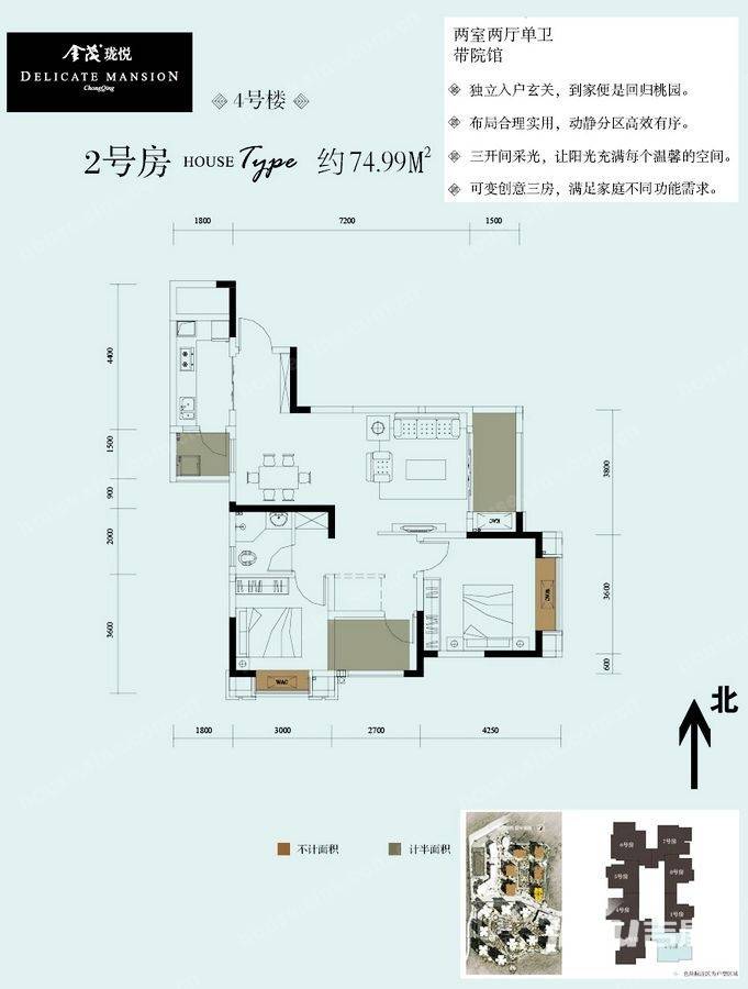 金茂珑悦2室2厅1卫85㎡户型图