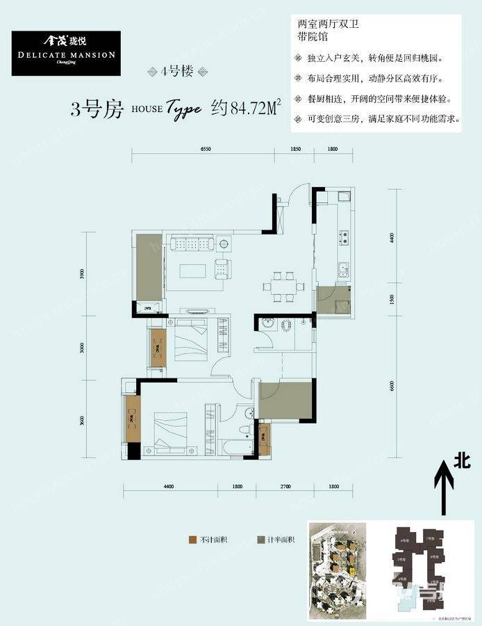 金茂珑悦2室2厅2卫94.7㎡户型图