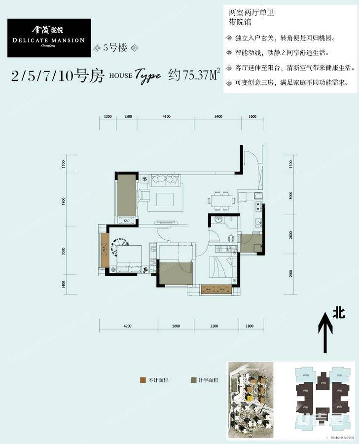 金茂珑悦2室2厅1卫85.4㎡户型图