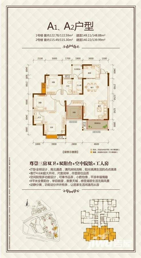 兴茂盛世国际3室2厅2卫149.1㎡户型图