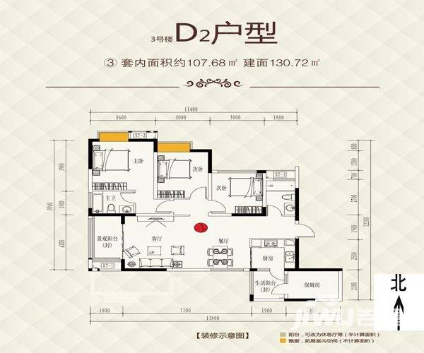 兴茂盛世国际普通住宅107.7㎡户型图