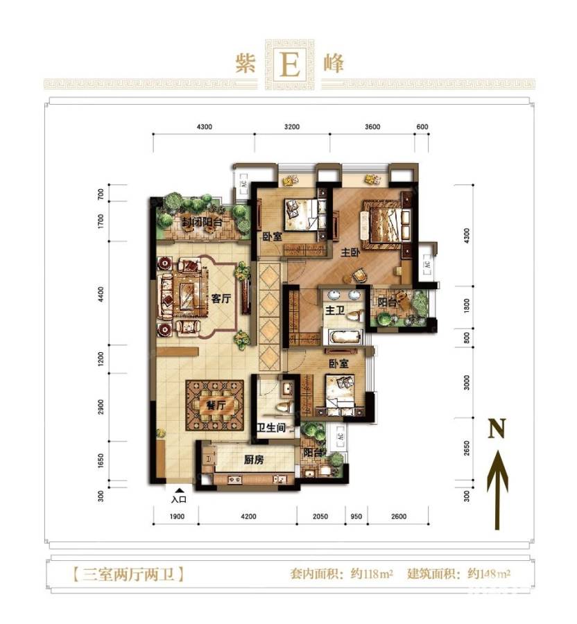 紫御江山3室2厅2卫148㎡户型图