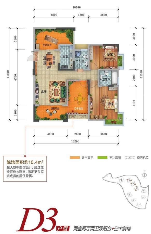 国奥村2室2厅2卫106.2㎡户型图