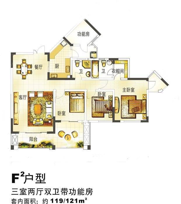 武夷滨江3室2厅2卫121.1㎡户型图