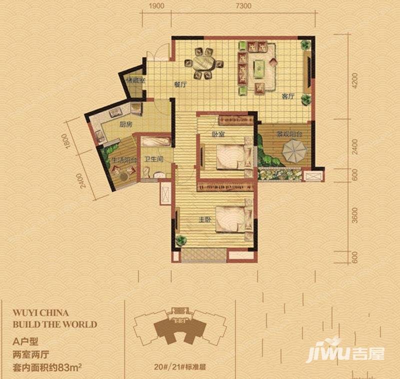 武夷滨江普通住宅83㎡户型图