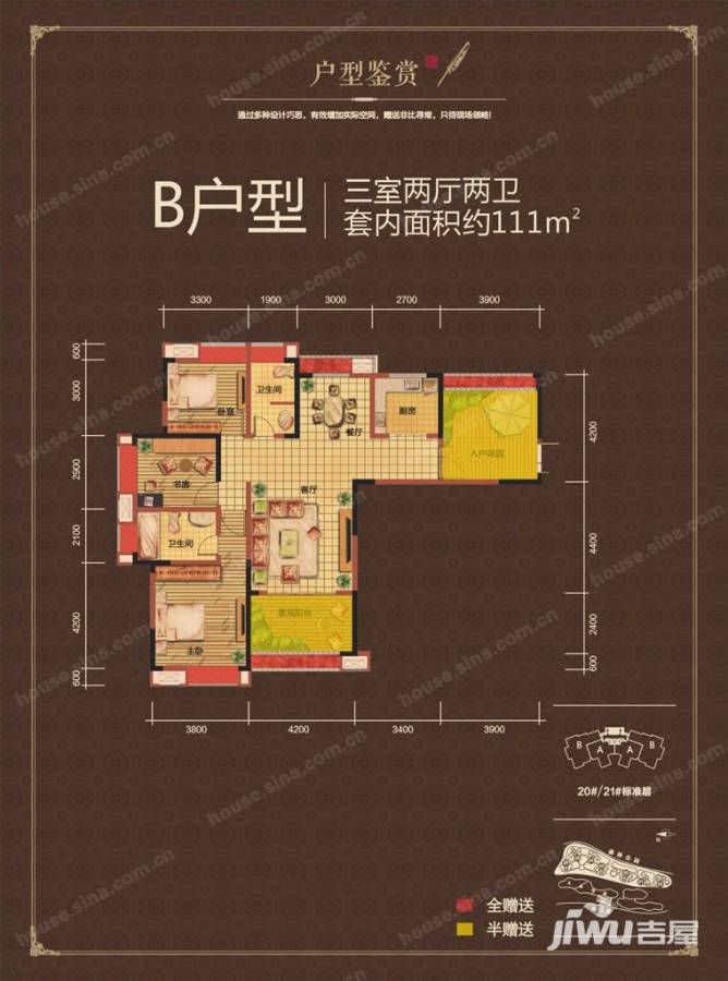 武夷滨江3室2厅2卫135㎡户型图