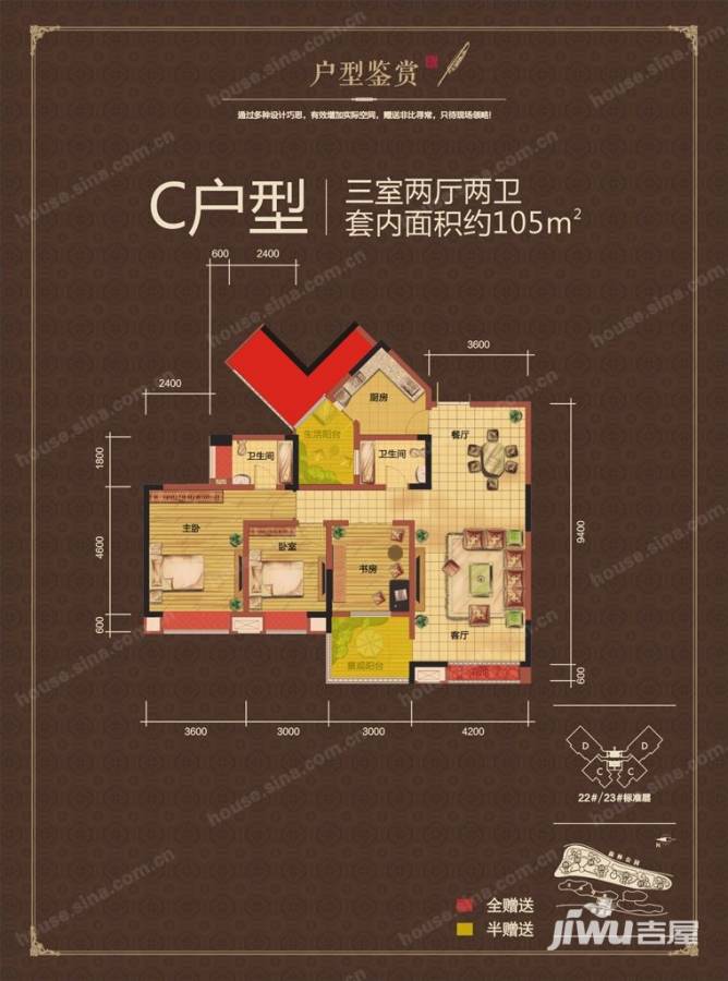 武夷滨江3室2厅2卫127㎡户型图