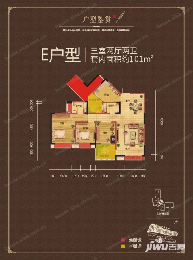 武夷滨江3室2厅2卫123㎡户型图