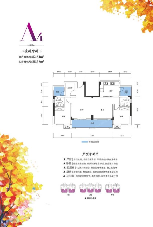 远达浣花香岸普通住宅82.5㎡户型图