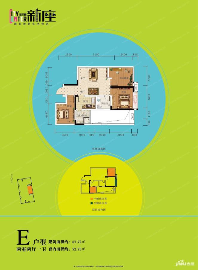 佳禾鑫新座普通住宅67.7㎡户型图