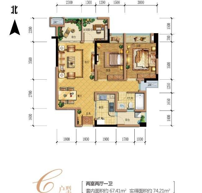 同景优活城2室2厅1卫67.4㎡户型图