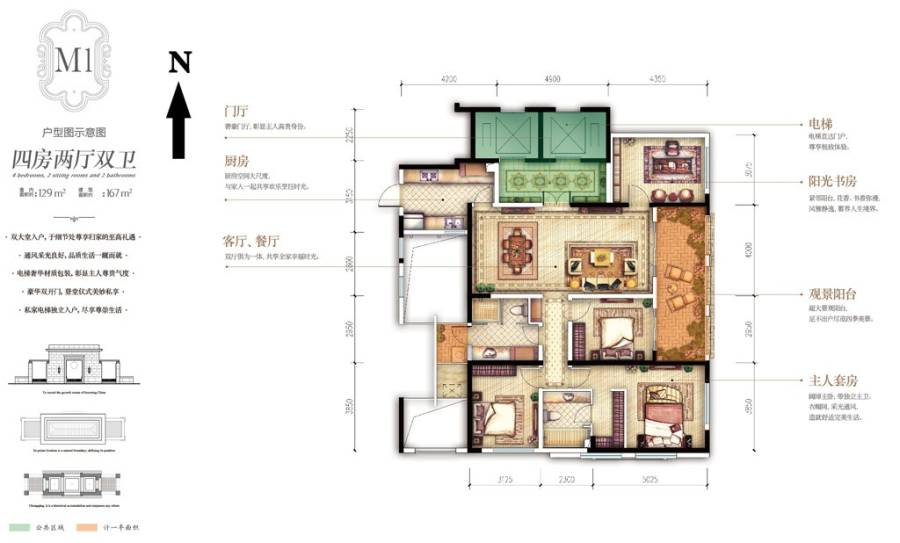 万科御澜道大平层m1户型 套