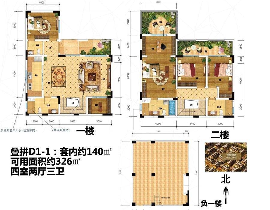 金科天宸4室2厅3卫326㎡户型图